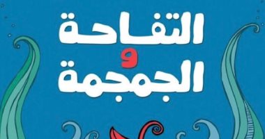 طبعات جديدة لروايات محمد عفيفى.. أبرزها التفاحة والجمجمة