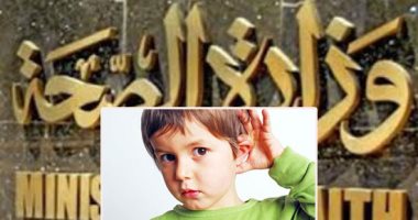 الحكومة تتحمل تكاليف "زرع القوقعة".. قيمتها 130 ألف جنيه للطفل ضعيف السمع.. وتخصيص 20 مركزًا حكوميًا و50 فريقًا لعلاج المصابين.. و500 آلاف وحدة تتولى فحص الأطفال.. ومبادرة الرئيس تنقذ 8 آلاف طفل من الصمم سنويًا