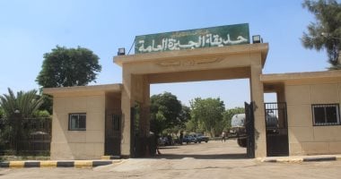 اليوم.. حديقة الجيزة العامة تستقبل المواطنين مجانا وتستمر طوال أيام العيد