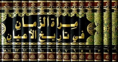 قرأت لك.. "مرآة الزمان" قصة بداية الخلق وكيف كان العرب قبل ظهور الإسلام