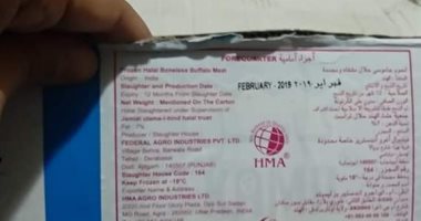 صور.. صحة بنى سويف تحرر 17 محضرا لمنشآت غذائية وتعدم 58 كيلو منتجات فاسدة