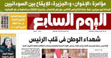 اليوم السابع تكشف غدا مؤامرة "الإخوان" و"الجزيرة" للإيقاع بين السودانيين