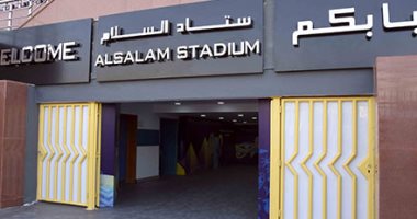 شاهد.. تطوير ستاد السلام استعدادًا لبطولة أمم أفريقيا 2019 