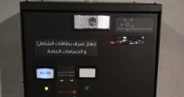 "أمانة جدة": 10 ريالات رسم دخول دورات المياه