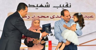 الرئيس السيسى يكرم أسر شهداء الجيش والشرطة فى احتفالية عيد الفطر.. صور