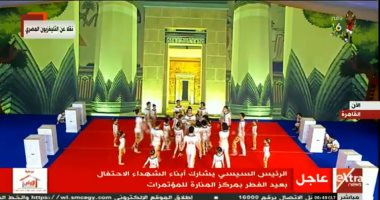 صور.. احتفالية الرئيس بعيد الفطر مع أبناء الشهداء تبدأ بفقرة استعراضية 