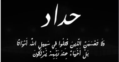 الزمالك ينعى شهداء كمين العريش