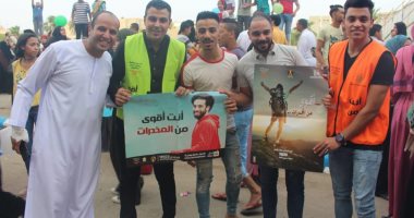 عيش فى أمان من غير دخان.. مبادرة صندوق الإدمان ضد المخدرات فى العيد (صور)