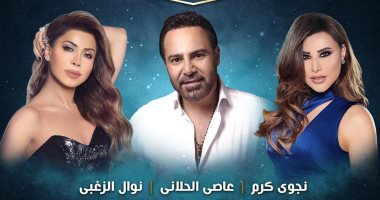اليوم..نجوى كرم ونوال الزغبى والحلانى في ختام حفلات عيد الفطر بلبنان