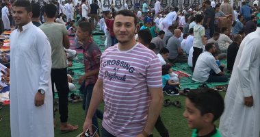 لو مصرى وعايش بره.. أحمد من الإمارات: "افتقد إحساس العيد مع الأهل والعائلة"