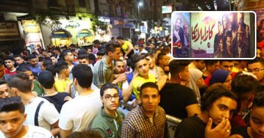 رقم قياسى جديد.. كازابلانكا يحقق أعلى إيراد يومى فى تاريخ السينما المصرية بعد تزاحم الجمهور على العمل بمجرد طرحه.. رواد الشاشة الفضية يتهافتون على أمير كرارة فى دور العرض والفنان يشاهد الفيلم مع جمهوره