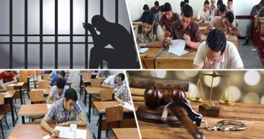 نهاية الغش فى الثانوية العامة.. خبير قانونى: الحبس من سنتين إلى 7 وغرامة لا تقل عن مائة ألف جنيه لكل من نشر الأسئلة أو الأجوبة.. و10 آلاف جنيه غرامة اصطحاب أى وسيلة اتصال حتى لو لم يُقصد بها الغش