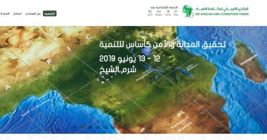 صور.. تعرف على الدول المشاركة فى المنتدى الأفريقى الأول لمكافحة الفساد 