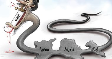 كاريكاتير الصحف الإماراتية.. النظام الايرانى ثعبان يبتلع اليمن بعد لبنان والعراق وسوريا