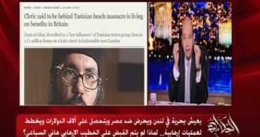  عمرو أديب يكشف فضائح الإرهابى هانى السباعى ببريطانيا
