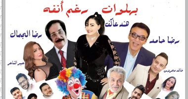 "بهلوان رغم أنفه" تعيد الفنانة هند عاكف للمسرح بعد غياب 15 سنة 