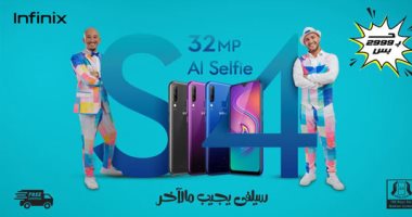  هاتف infinix S4 بكاميرا 32 ميجا وذكاء اصطناعى وسعر منافس.. صور