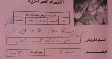 قارئ يستغيث لإجراء عملية جراحية لوالدته