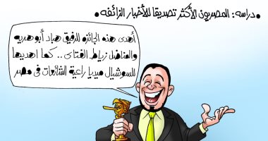 بينوكيو جائزة الإخوان للهبادين والهرايين فى كاريكاتير اليوم السابع