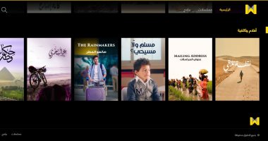 تدشين باب للأفلام الوثائقية فى منصة Watch it وإضافة 6 أفلام للمحتوى 