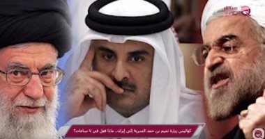 الأزمة الخليجية تتصاعد.. إيران تستدعى سفير بريطانيا على خلفية اتهامها بهجوم خليج عمان.. والتحالف يشن غارات على مواقع للحوثى.. وقطر تتحدى: سننمى علاقتنا بطهران.. وعضو "الشيوخ الأمريكى" يطالب بإغراق سفن إيران