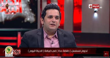 مصطفى خاطر فى "الحياة اليوم": "لا أخشى التراجيديا.. وأنا فى البيت غلس جدًا"