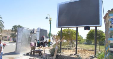 3 شاشات عرض عملاقة وبث مباريات كأس أفريقيا فى 63 مركز شباب بالوادى الجديد