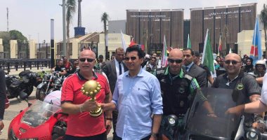 وزير الرياضة يشارك فى مهرجان للدراجات النارية للترويج لبطولة امم افريقيا.. صور