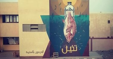 "لا للبلاستيك" تزين جدران مدرسة حكومية فى دهب للحفاظ على الحياة البحرية