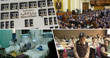 البرلمان يصوت على 51 مشروع قانون خاص بالموازنة وخطة التنمية لعام 19/2020 الأحد.. الدولة تبدأ العمل بالموازنة الجديدة أول يوليو.. خطة النواب: زيادة اعتمادات الموازنة بـ9 مليارات جنيه موزعة للصحة والتعليم والصرف