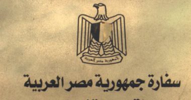 نقل القنصلية المصرية فى الكويت إلى مقرها الجديد.. تعرف على موقعها