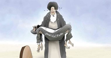 كاريكاتير الصحف الإماراتية.. خامنئى يتحسر على فشل مخططات إيران التوسعية