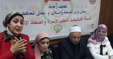 للنهوض بصحة المرأة ..تدشين فعاليات حملة "من حقك تنظمى" بالمنوفية