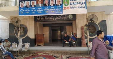 إقبال متوسط على لجان انتخابات الغرفة التجارية بالمنوفية