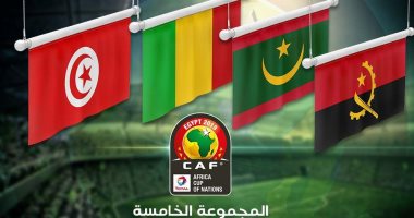 كل ما تريد معرفته عن منتخبات المجموعة الخامسة فى بطولة كأس الأمم الأفريقية.. تونس تبحث عن ثانى الألقاب فى مهمة محفوفة بالمخاطر.. موريتانيا تسجل الظهور الأول.. نسور مالى تسعى للتحليق.. وأنجولا للتمثيل المشرف