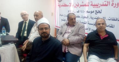 "مظاهر التيسير فى الحج"محاضرة لأوقاف الإسكندرية 