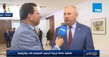 رئيس وزراء بيلاروسيا لـ"رأى عام": نتطلع لتصدير منتجاتنا للخارج عبر مصر