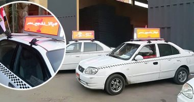 صور.. التاكسى الأبيض يتجمل لبطولة أمم أفريقيا.. وضع الأعلام المصرية أعلى السيارات لتشجيع المنتخب ولصق أرقام للشكاوى وفقد المتعلقات.. وجمعية السائقين: ضوابط لترك انطباع جيد لدى الجمهور ولمنع استغلالهم