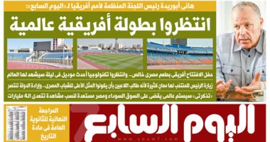 هانى أبو ريدة يكشف فى حواره مع اليوم السابع غدا: انتظروا بطولة عالمية
