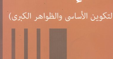 تعرف على إصدارات هيئة الكتاب للمفكر الراحل عزت قرنى  
