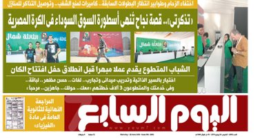 اليوم السابع.. رئيس رومانيا عن الإصلاح الاقتصادى بمصر: تجربة ملهمة لنا