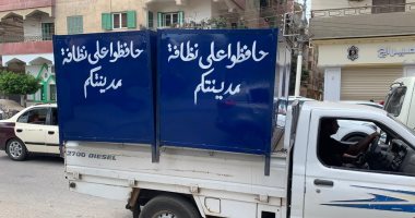 محافظة الجيزة تستجيب.. وضع صناديق قمامة بشارع البحر الأعظم
