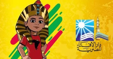 ‫الإفتاء عن بطولة "الأمم الإفريقية": نشكر قيادة مصر الحكيمة لتقديم الدعم للاعبين