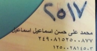مسن يشكو حذفه وابنه من الدعم بسبب خطأ امتلاكه سيارة: "معندناش عربيات"