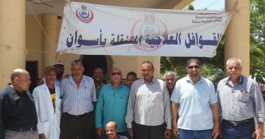 الكشف على 1262 مواطنا خلال قافلة طبية مجانية بأسوان
