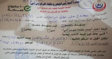 قارئ يشكو عدم صرف علاج فيروس سى بمستشفى التأمين ببنى مزار