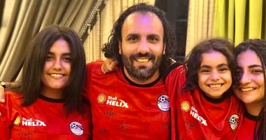 "شجع بلدك".. تامر يشارك صحافة المواطن بصور بناته يرتدين قميص منتخب مصر