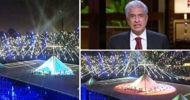 بـ"كل يوم"..  وائل الإبراشى يناقش تفاصيل حفل افتتاح كأس الأمم.. ويؤكد: كان تحديا.. مشاركة فى الأغنية: أعداد ضخمة شاركت فى البروفات.. وفتاة العرض: تفاعلنا مع الجمهور قبل نزول الملعب.. والمشهد كان مبهرًا