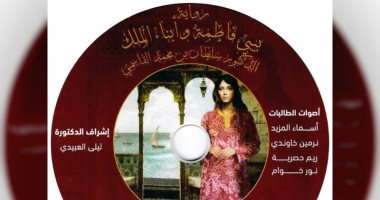 تحويل رواية "بيبى فاطمة وأبناء الملك" لحاكم الشارقة إلى كتاب مسموع