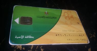 إيقاف بطاقة تموينية لـ7 أفراد بالمريوطية لامتلاك سيارة.. والأسرة: غير صحيح